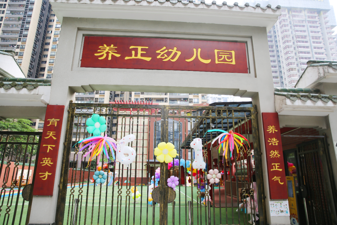 正蒙幼儿园六一儿童节