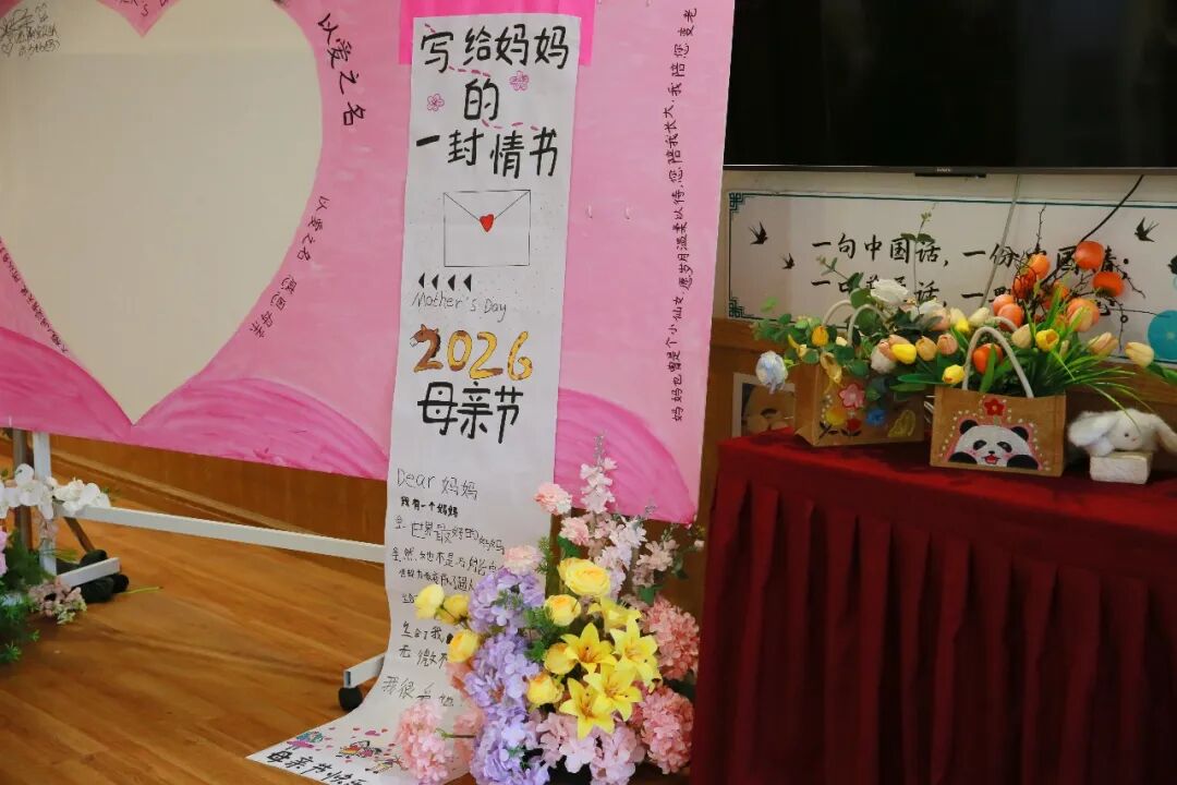 孩子们为妈妈表演节目